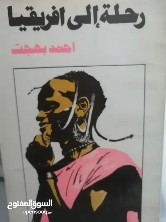 كتب مستعمله للبيع بحاله جيده بسعر مناسب لك