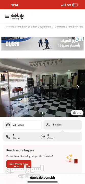 صالون رجالي للبيع بمعداته السعر قابل للتفاوض