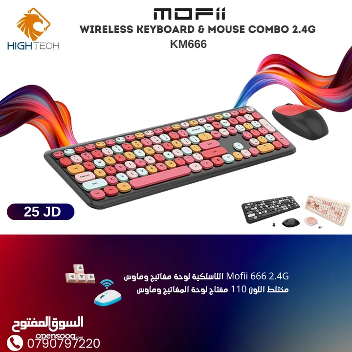 كيبورد وماوس كومبو KM-666 WIRELESS COLORFUL MOUSE AND KEYBOARD COMBO KIT