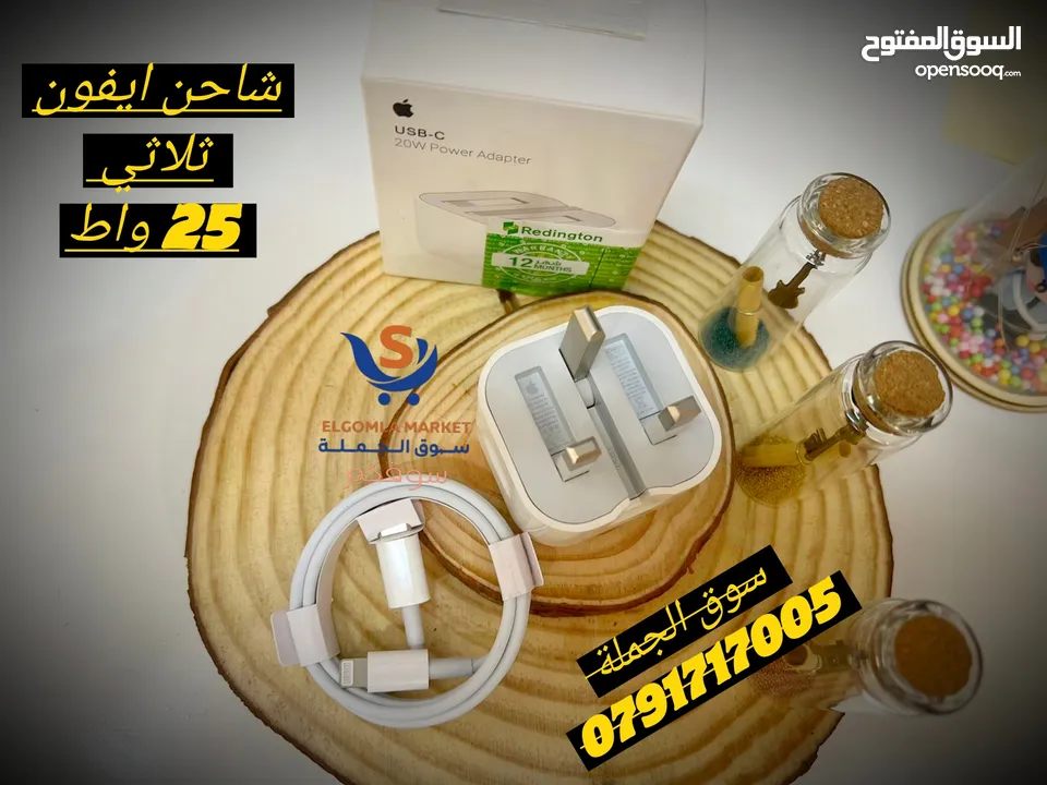 ادابتور ايفون ثلاثي+ وصلة اصلي 100٪ بسعر الجملة  كفالة لمدة سنه من الوكيل