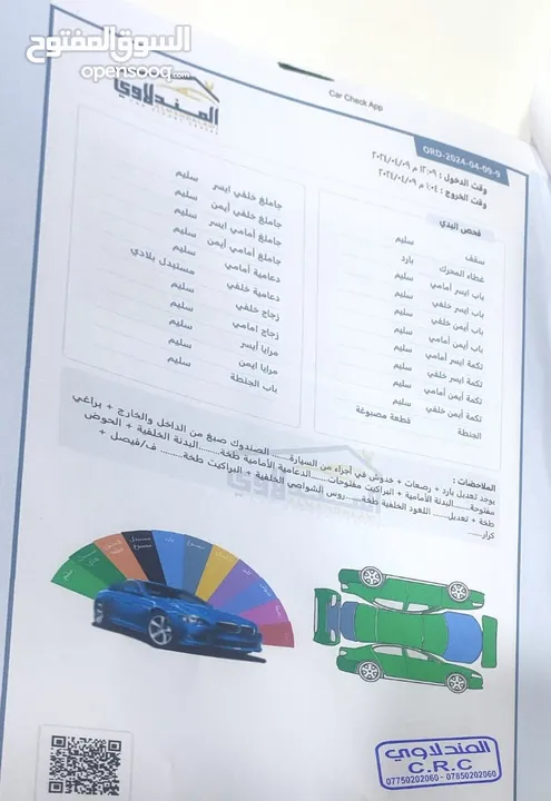 هيونداي النترا Nline2023