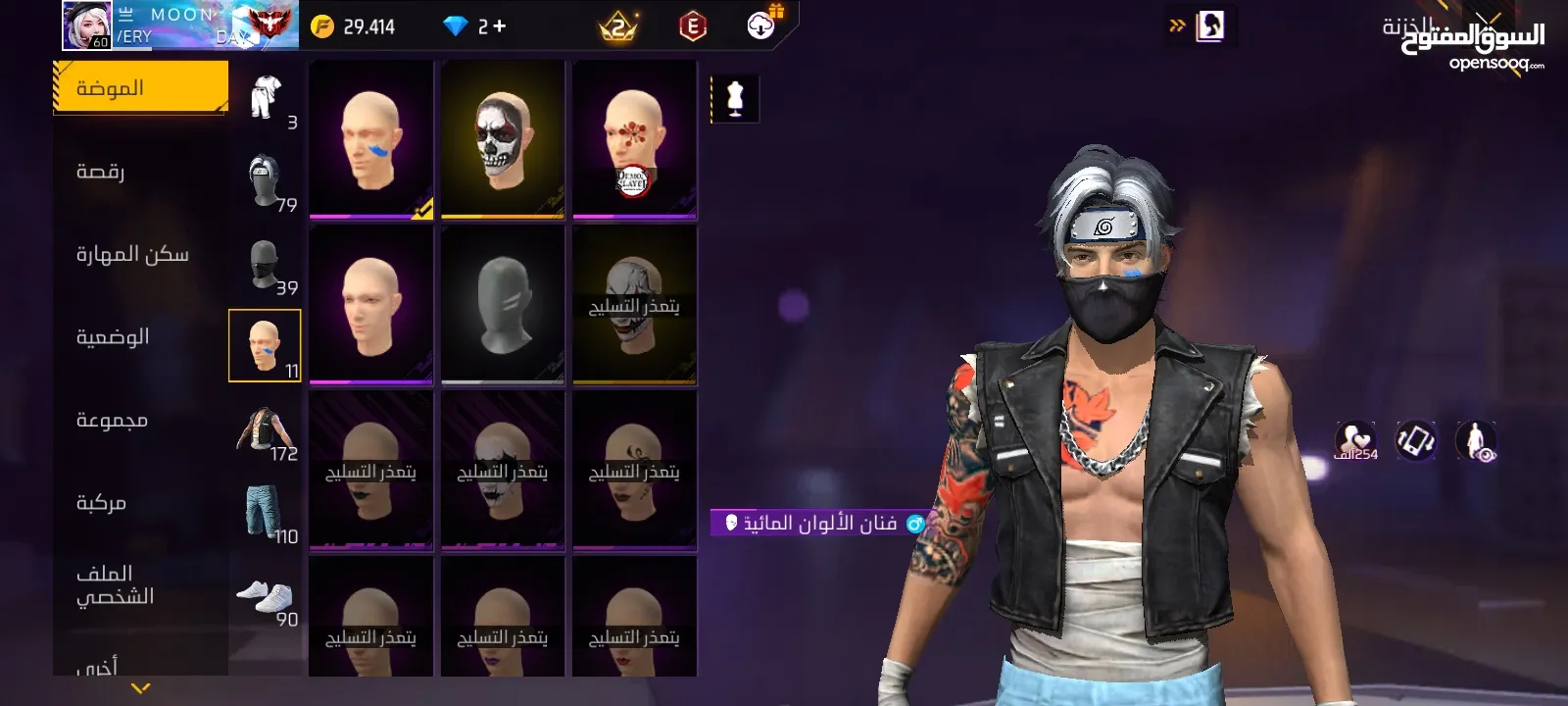 حساب فري فاير حلو للبيع فقط