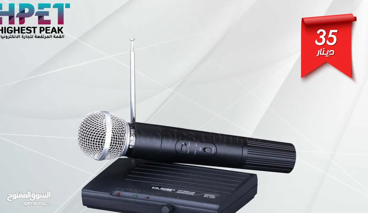 وايرليس مايكروفون SH-200