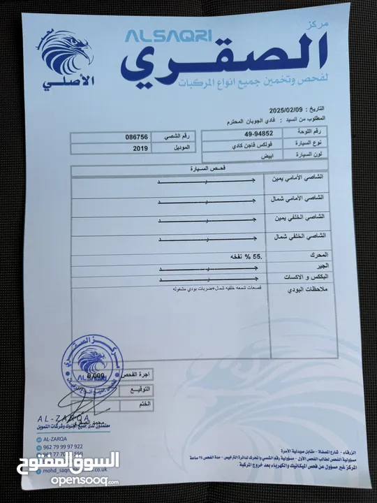 فولكس فاجن كادي موديل 2019 شصي قصير فحص كامل بسعر مغري