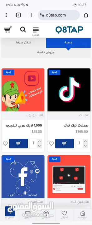 للبيع موقع بيع متابعين ومواقع