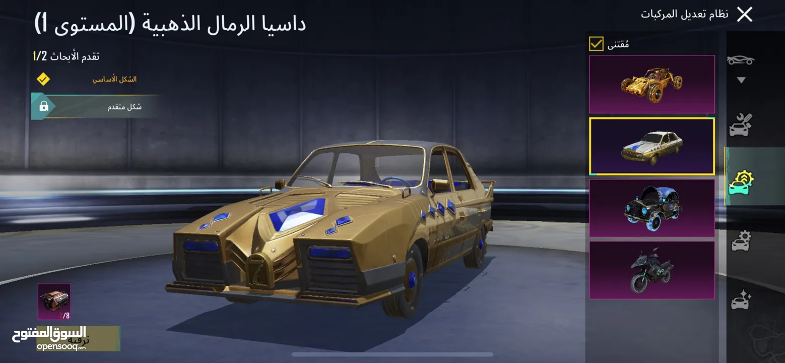 بيع حساب ببجي موبايل