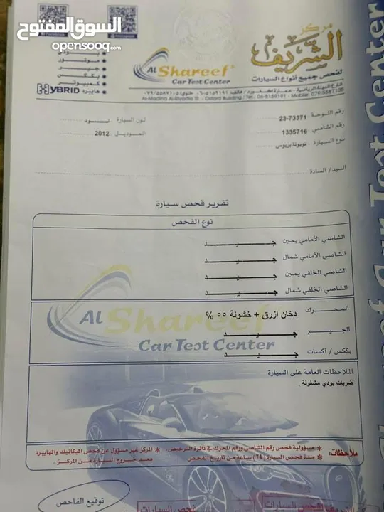 تويوتا بريوس 2012