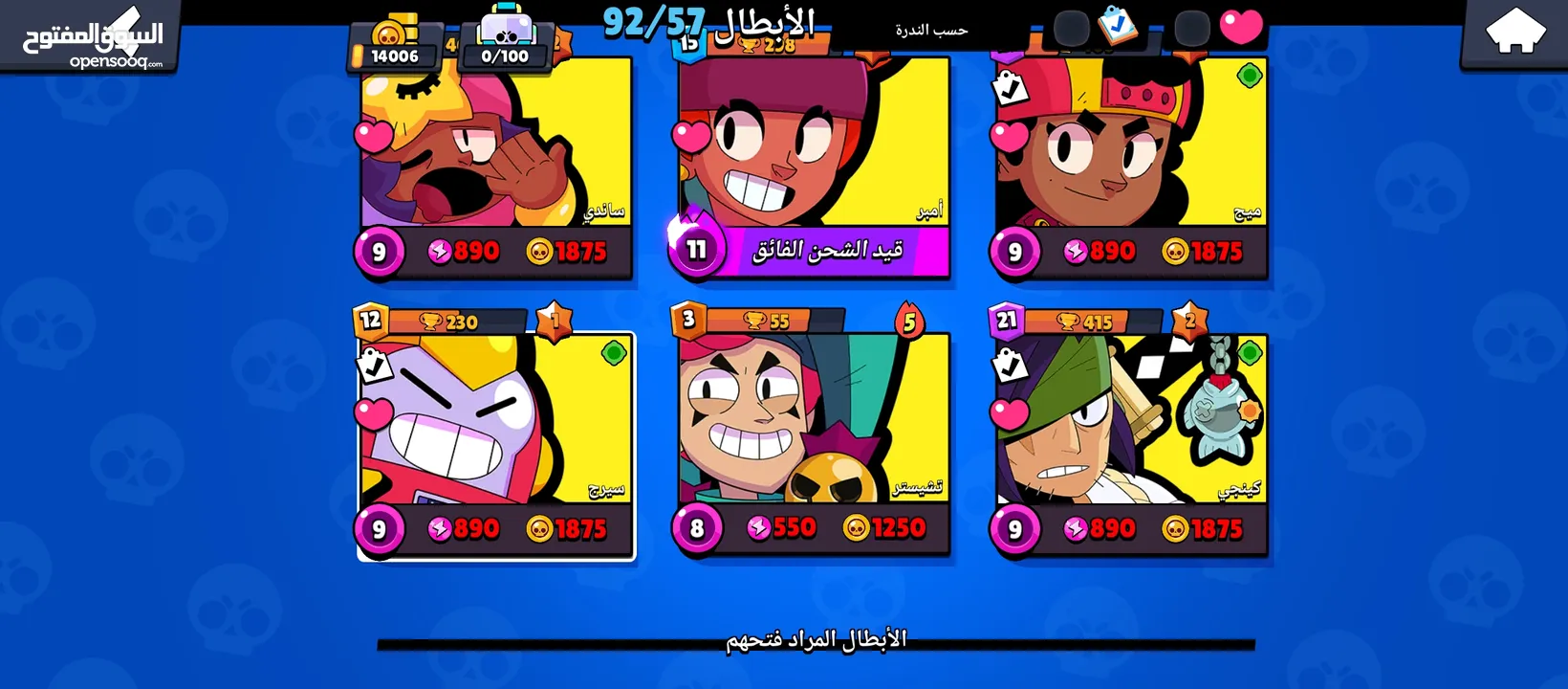 حساب براول ستارز مشحون فيه2 بتل باس