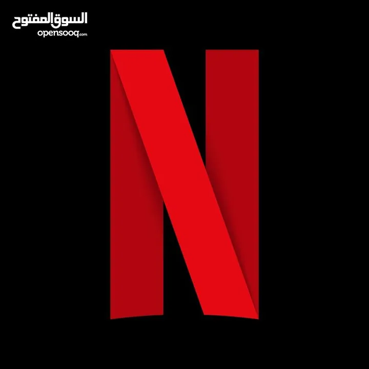 حسابات نتفلكس خاصة بأفضل الأسعار في السوق!  ضمان طول المده موثوق 100% وتقييم عالي ............