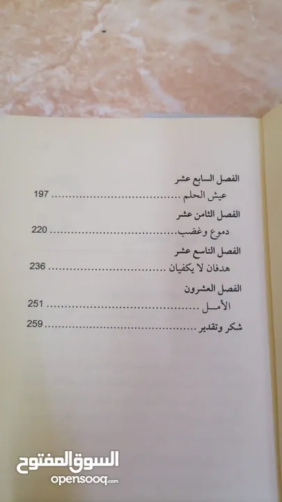 كتاب لمحمد صلاح السعر 1.5 ريال يحكي الكتاب قصة مسيرته مع التوصيل المجاني لأي مكان قريب من الموقع