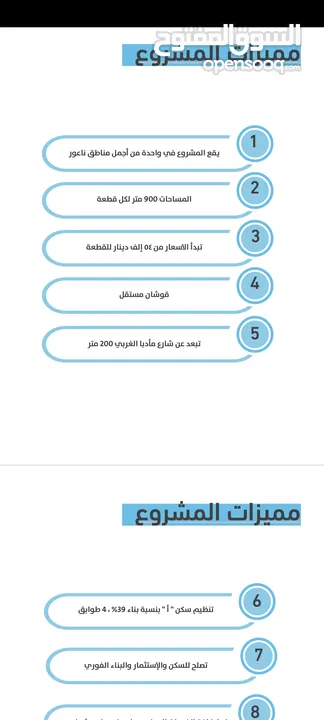 ارض مميزة مشروع ضواحي ناعور قرية العال والروضة