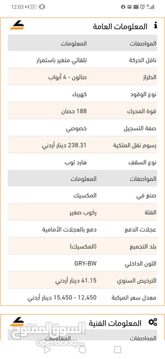 فيوجن هايبرد انيرجي 2014