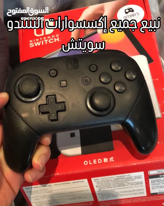 ننتندو سويتش معدل كافة الإصدارات مع متجر مفتوح مجاني Modded Nintendo Switch