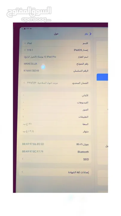 ايباد برو M2 الجيل رابع 11 انش