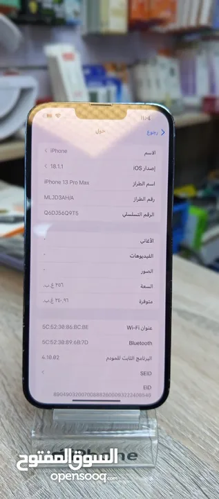 ايفون 13 بروماكس 256 شرق اوسط فول نظافة