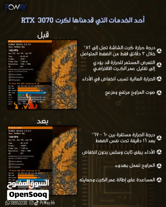 خدمة صيانة كرت الشاشة