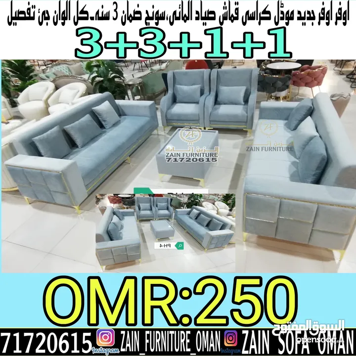 کراسی جدید موڈل 3+3+1+1/SOFA available all colour