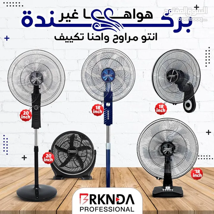 عرروض نااااار ع المراوح مش راح تلاقي مثلها استغلو العروض واشترو المروحه الي بتعجبكم