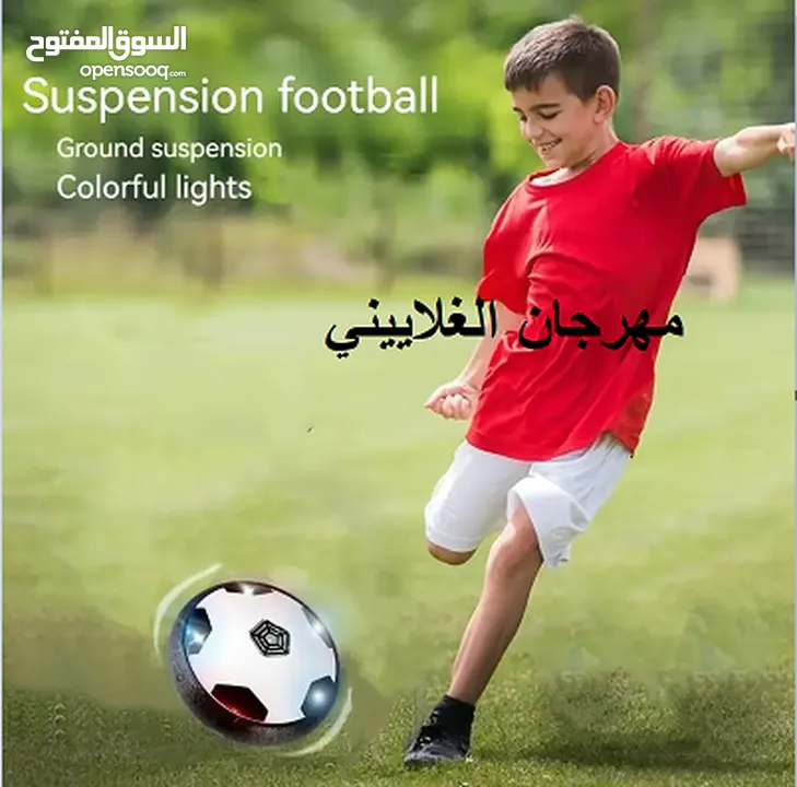 كرة القدم تحوم للأطفال   للأسطح الملساء  لعبة كرة قدم جديدة ، قرص تحوم عائم يعمل بالبطارية الداخلية