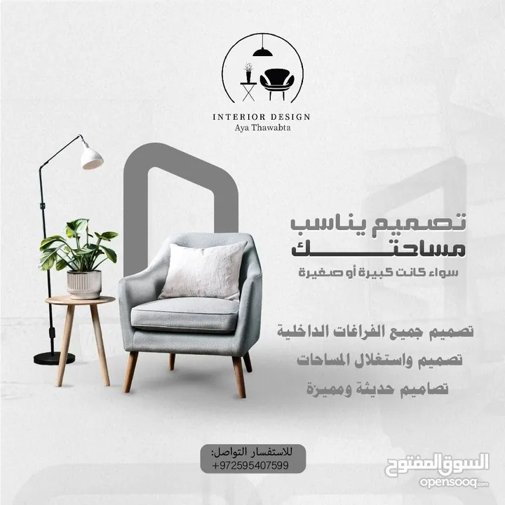 خدمات التصميم الداخلي _الديكور_ 3d