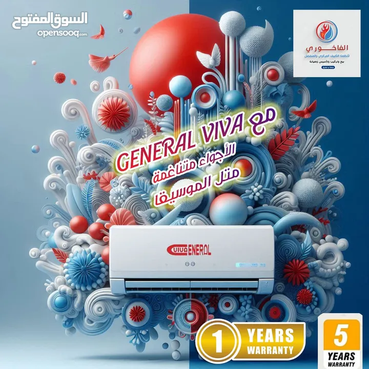 مكيف ناشونال فل انفيرتر 1 طن بارد و حامي 225 دينار شامل التركيب