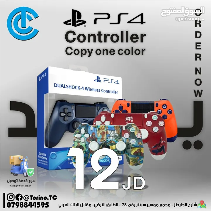 يد بلايستيشن 4 الوان Controller PS4 بافضل الاسعار