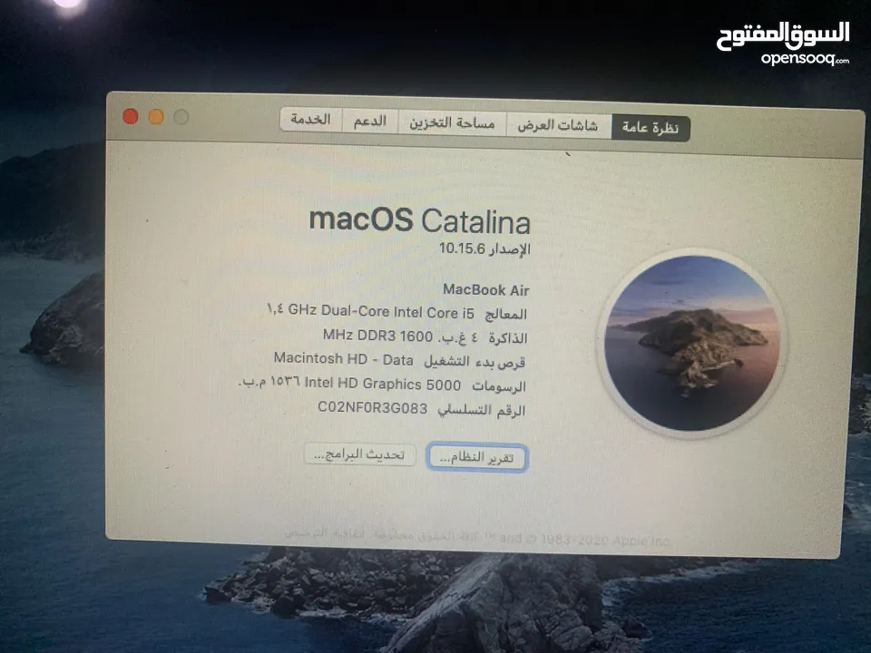 For sale Apple MacBook Air  للبيع أبل ماك بوك إير