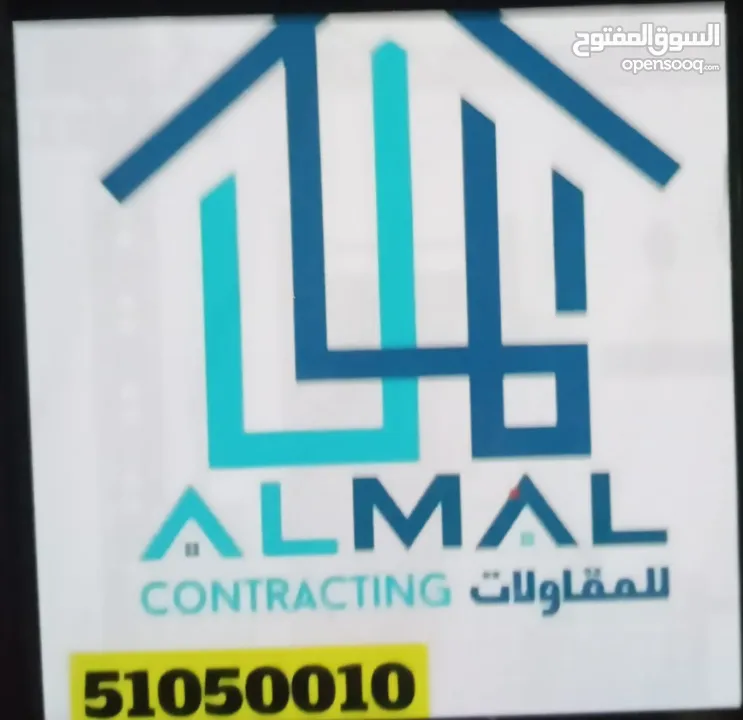 ALMAL contrecting