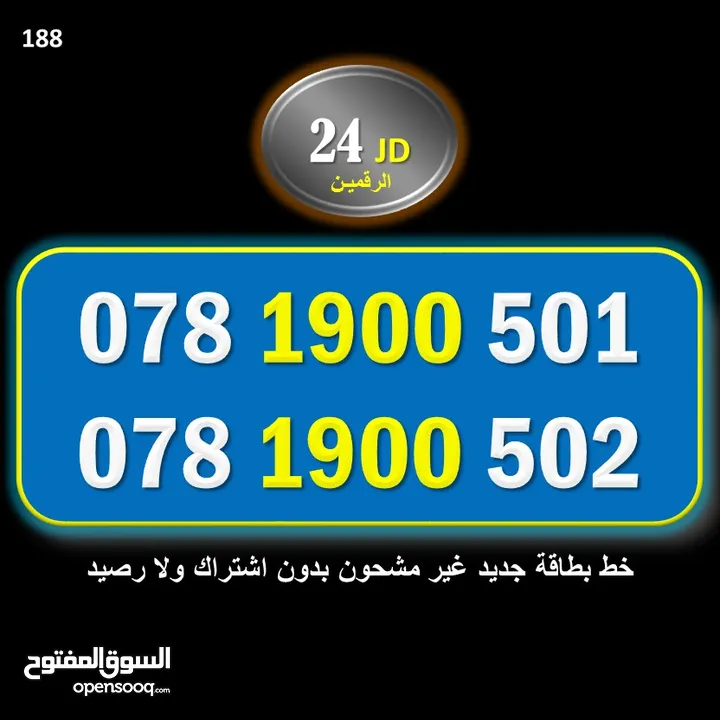 ارقام امنيه سوبر