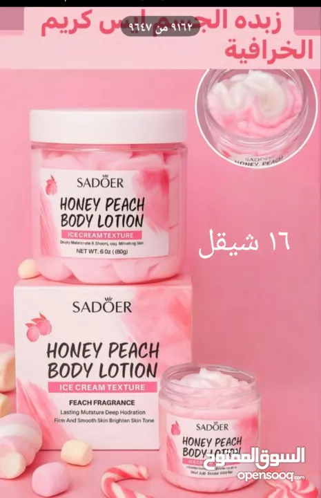 عروض كوزمتكس ... خصم عند الطلب