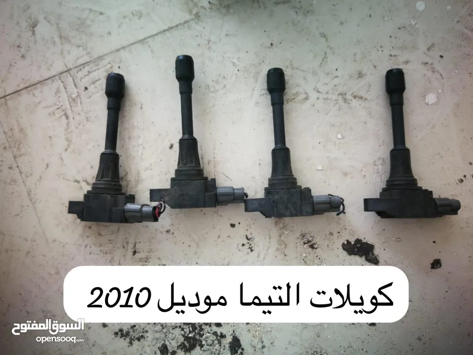 قطع غيار مكسيما موديل 2000 إلى 2008