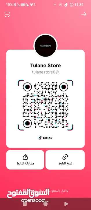 Tulane Store خياركم الأفضل لتسوق