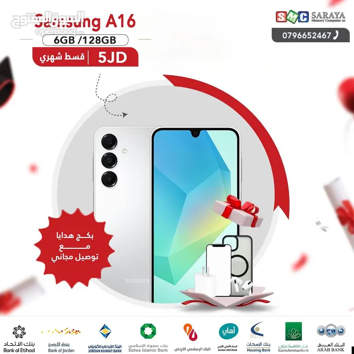 اقساط بدون دفعه اولى ( سامسونج Samsung A16 6G Ram 128GB )