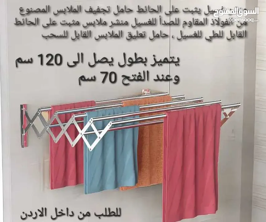 منشر غسيل حائطي قابل للطي يعتبر منشر الملابس هذا خيارا رائعا لتجفيف الملابس