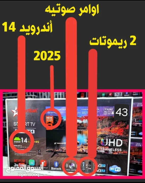 واااااااو وصل الجديد شاشات استار سات اسمرت اندرويد 14 اوامر صوتيه معا 2 ريموتات معا الرسيفر تدعم 4k