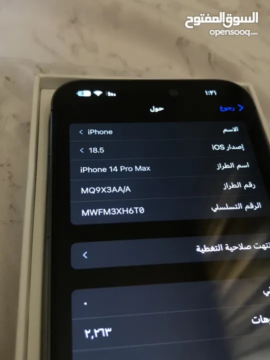 ايفون 14 pro max