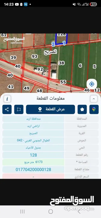 ارض للبيع الصريح حوض الطوال الجنوبي الغربي شارع البتراء
