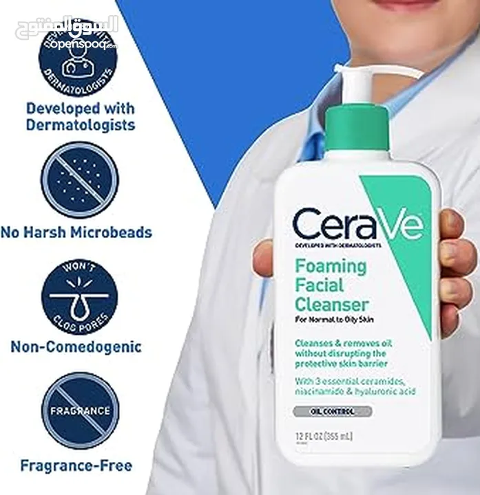 غسول غروي ماركة CeraVe