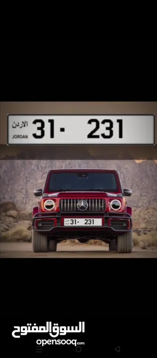 ثلاثي مميز 31/231 للبيع بسعر مناسب