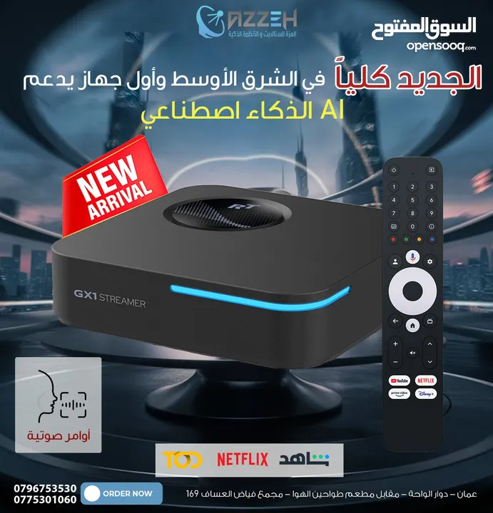 اندرويد ماجستيك GX1 الاول بالمملكه يدعم نظام الذكاء الاصطناعي نسخه اندرويد اصليه 4G RAM GOOGLE TV