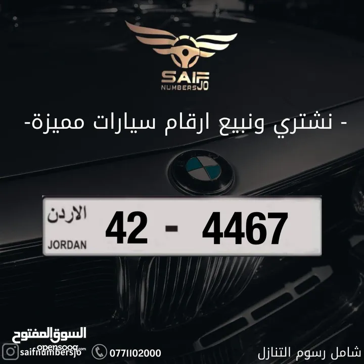 رقم مميز للبيع شامل رسوم التنازل