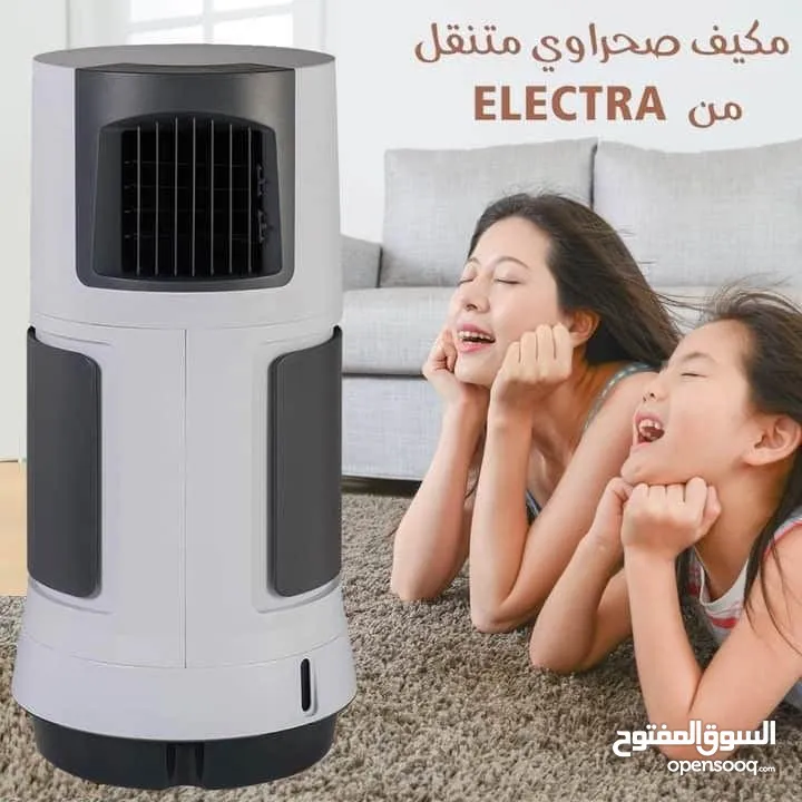 مكيف صحراوي إلكترا Electra