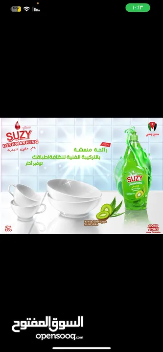 مطلوب وكيل لشركة منظفات اردنية في الاردن
