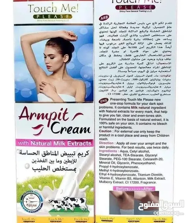 كريمات للعناية بلجسم تفتيح المناطق الحساسه وترطيب البشرة مع رائحة زكية تدوم طيلة اليوم