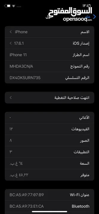 للبيع ايفون 11