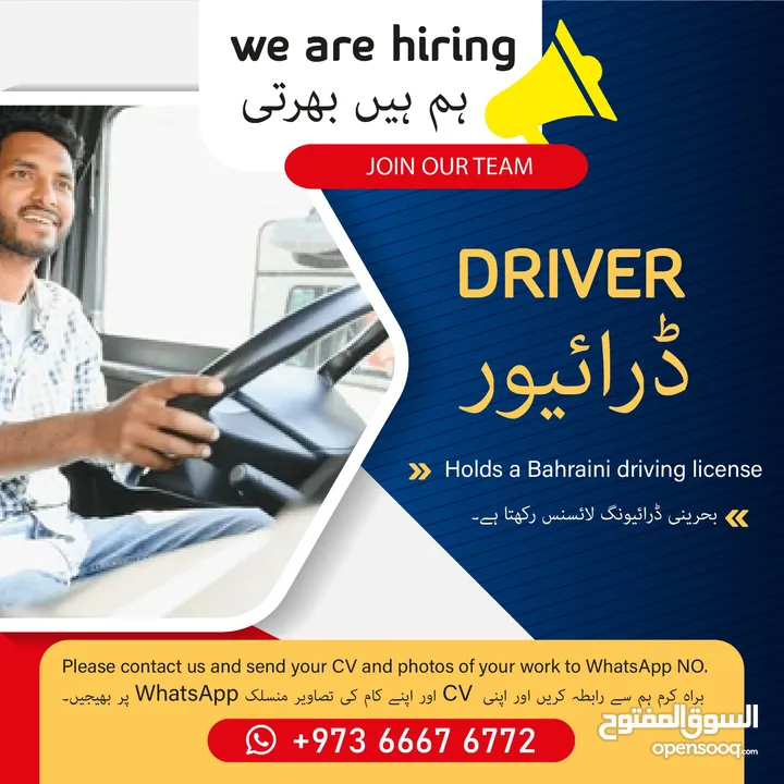 3D board, carpenters and forman wanted