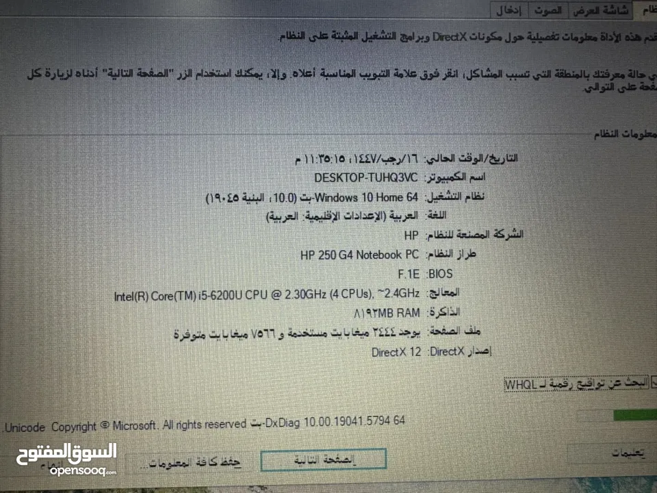 لابتوب Hp معالج i5 شاشة 15.6 فل كيبورد سعرر حررق