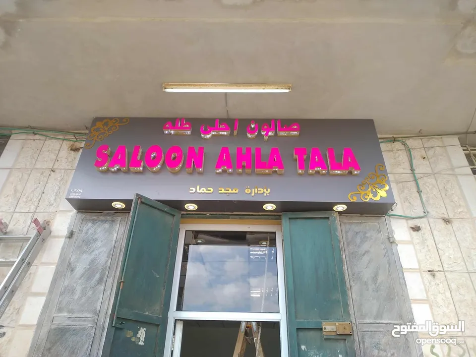 إعلانيون... شريكك في كل ما يخص الإرمات، اللوحات، اليافطات، البوسترات والإعلانات الخارجية