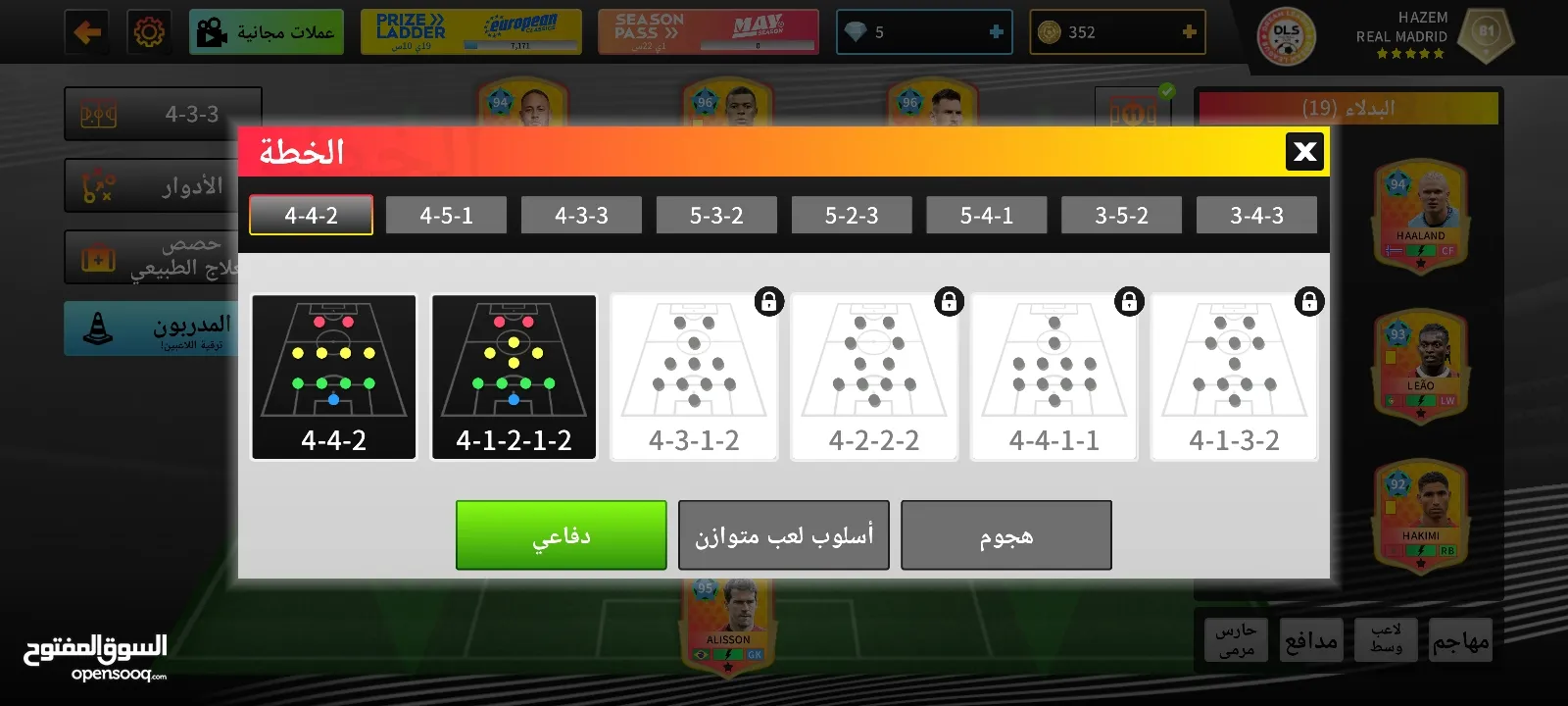 السعر  قابل للتفاوض  حساب قوي جدا لي لعبه( 2025 DLS ) لمعرفة السعر تواصل ع الرقم
