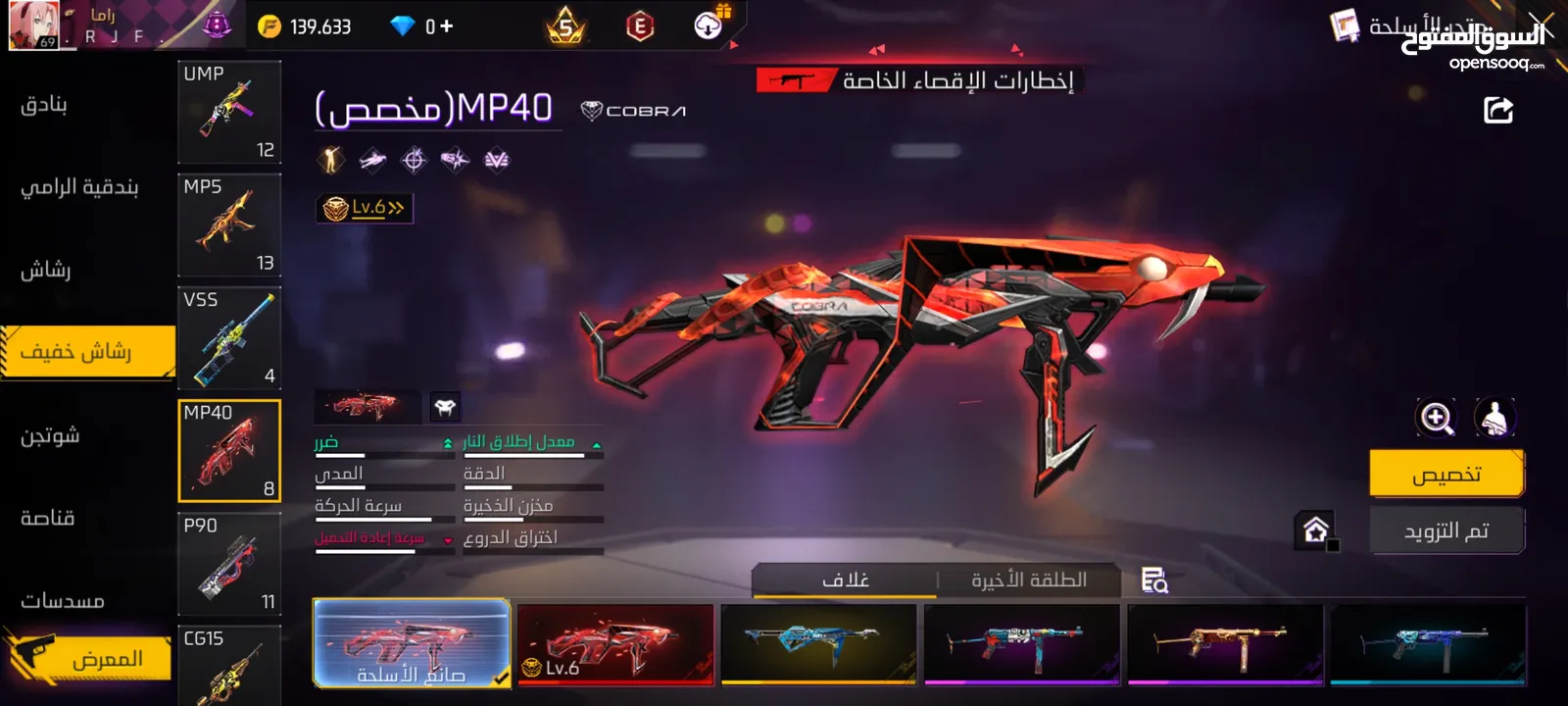 احساب فري فاير